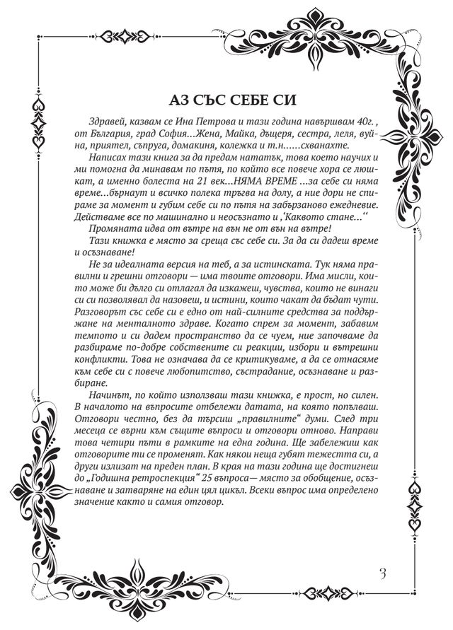 Страница от книгата