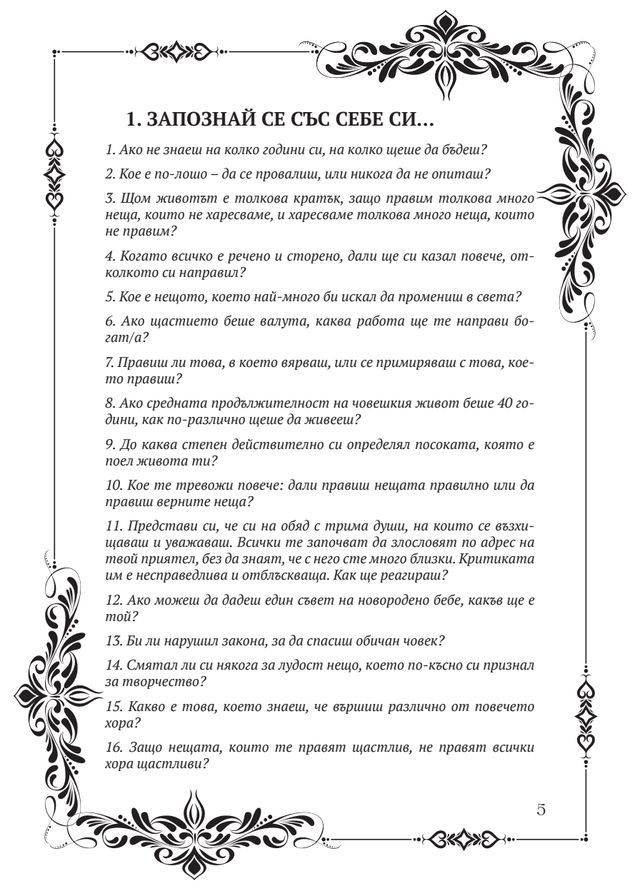Страница от книгата