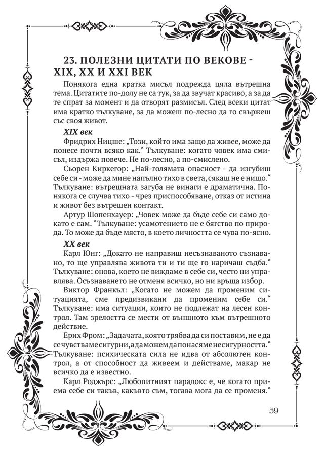 Страница от книгата